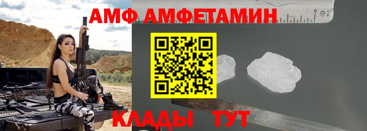 Губкинский  АМФ  Вход с VPN  Амфетамин Premium 