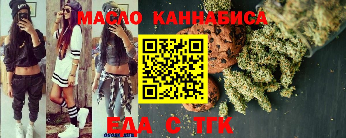 Canna-Cookies марихуана  Вход с VPN  Губкинский 