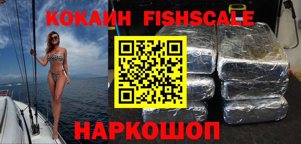 Кокаин VHQ Губкинский