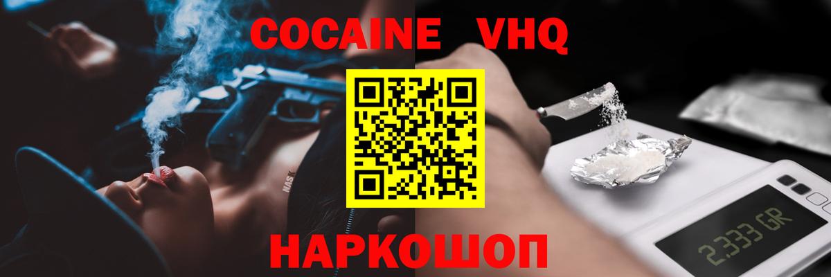 КОКАИН Эквадор  Вход с VPN  Губкинский 