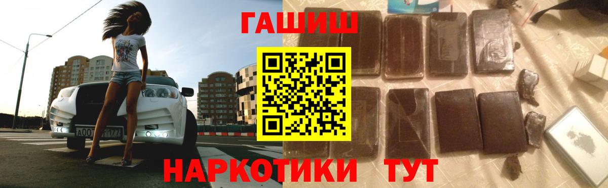 ГАШИШ Изолятор Губкинский