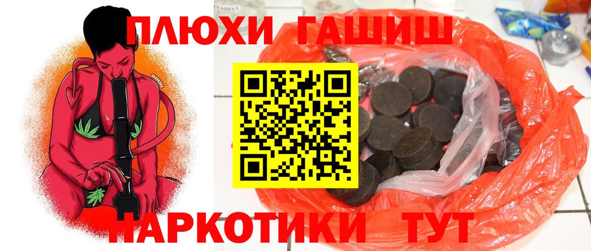 ГАШИШ Cannabis  ГАШ хэш  Губкинский  ГАШИШ  Вход с VPN 
