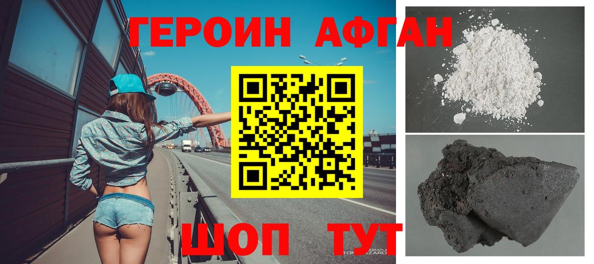Губкинский  ГЕРОИН VHQ  Вход с VPN 