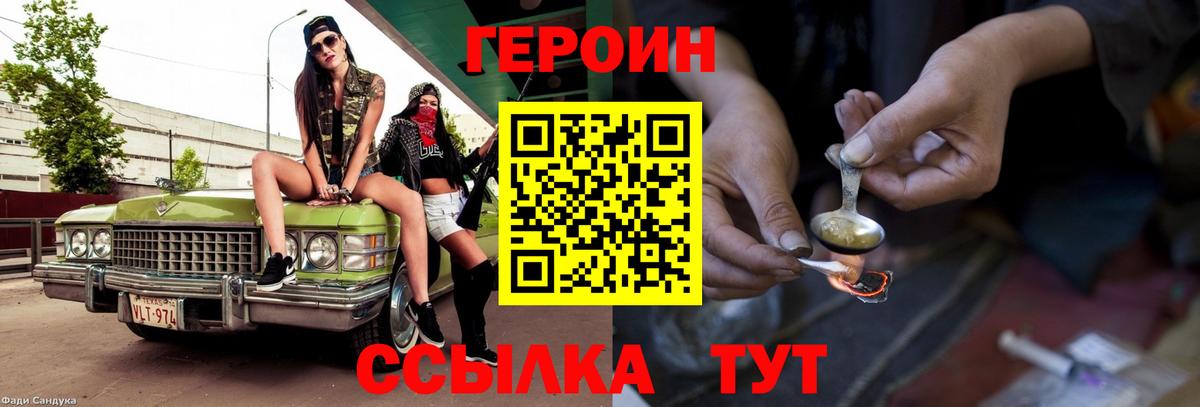 Героин Афган Губкинский