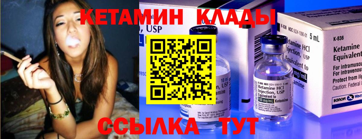 КЕТАМИН VHQ  mega как войти  Губкинский  Вход с VPN 