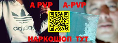 альфа пвп VHQ Белореченск