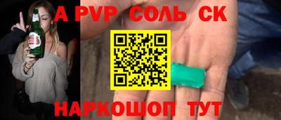 альфа пвп VHQ Белореченск