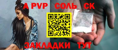 альфа пвп VHQ Белореченск