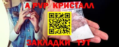 альфа пвп VHQ Белореченск