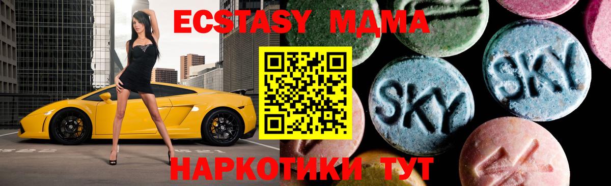 Губкинский  MDMA Molly  MDMA crystal  Вход с VPN 