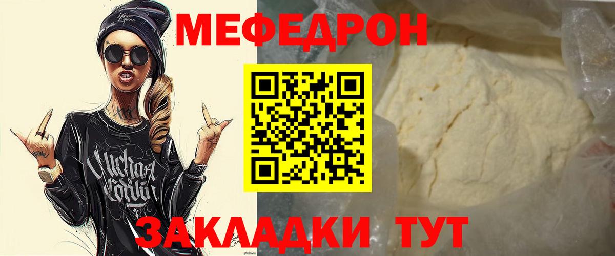 Мефедрон мука Губкинский