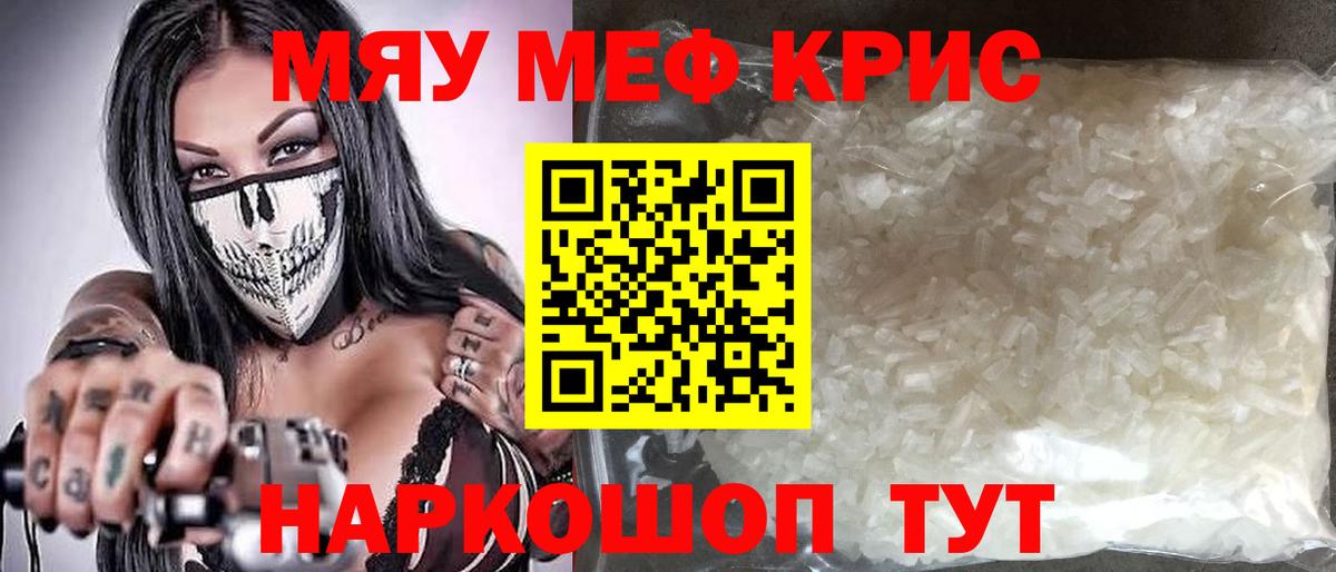 Мефедрон VHQ  МЕФ mephedrone  Губкинский  Вход с VPN 
