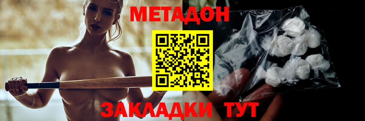 Губкинский  МЕТАДОН methadone  OMG маркетплейс  Вход с VPN 