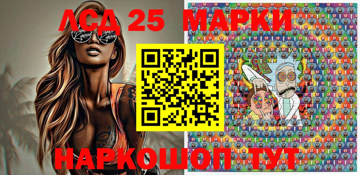 Марки 25I-NBOMe 1500мкг Губкинский