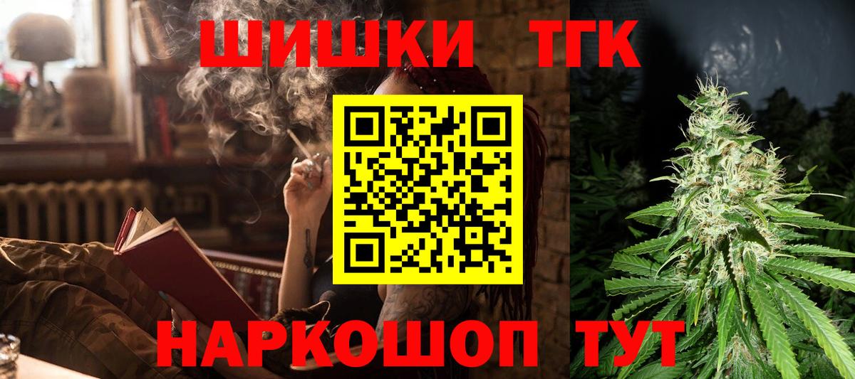 Бошки Шишки планчик  Вход с VPN  Канабис THC 21%  Шишки марихуана индика  Губкинский 