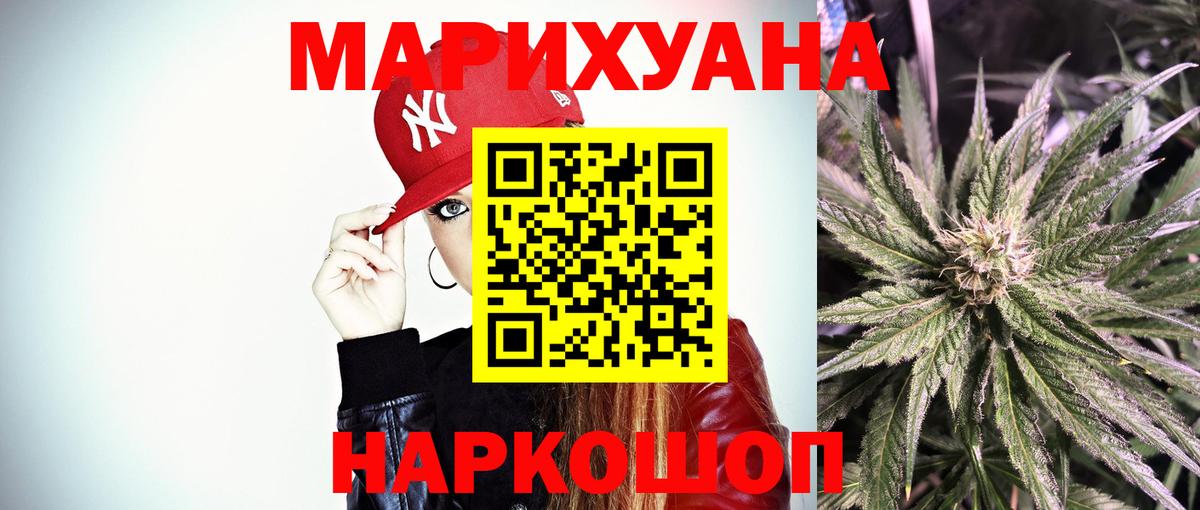 МАРИХУАНА OG Kush Губкинский
